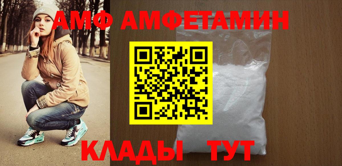 Amphetamine VHQ  АМФЕТАМИН  Чапаевск  Вход с VPN 
