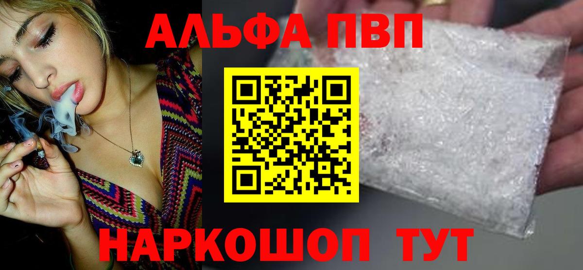 Чапаевск  Alpha PVP Crystall  APVP крисы CK  Alfa_PVP  Вход с VPN 