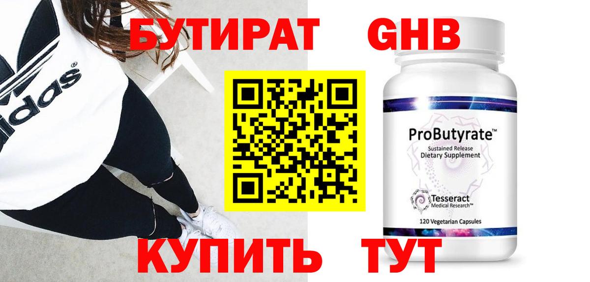 Чапаевск  БУТИРАТ оксана  Вход с VPN 