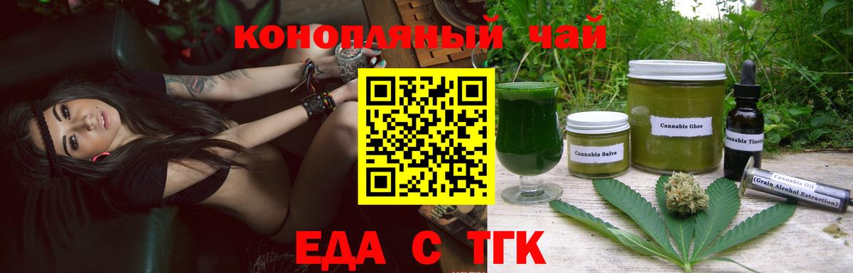 Canna-Cookies марихуана Чапаевск