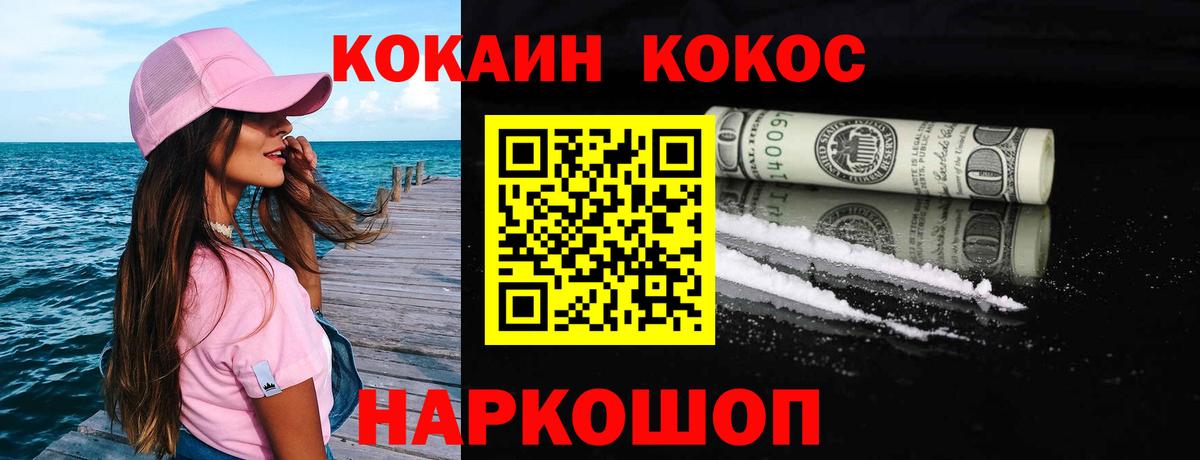 Cocaine Колумбийский Чапаевск