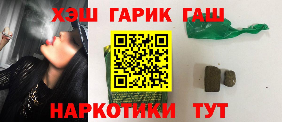 Гашиш  ГАШ 40% ТГК  наркошоп  Чапаевск  Вход с VPN 