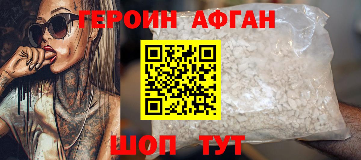 ГЕРОИН  Вход с VPN  Чапаевск  Героин гречка 