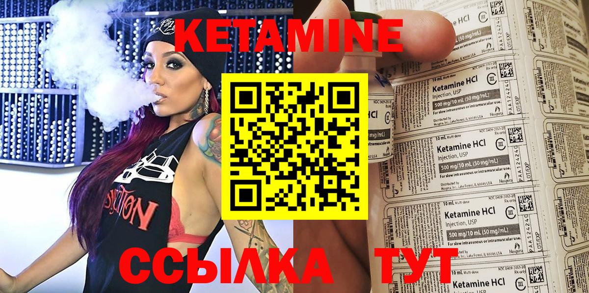 Кетамин ketamine  Вход с VPN  Кетамин VHQ  Чапаевск 