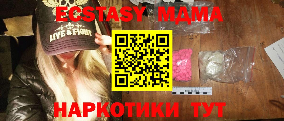 МДМА кристаллы  MDMA VHQ  Чапаевск  Вход с VPN 