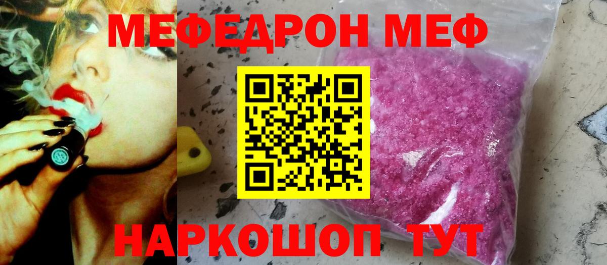 Мефедрон мука  МЕФ  Чапаевск  Вход с VPN  Мефедрон VHQ 