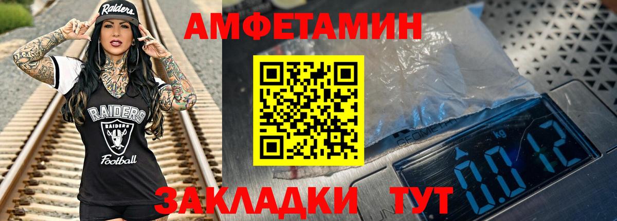 Чапаевск  МЕТАМФЕТАМИН  Вход с VPN  Первитин Декстрометамфетамин 99.9% 