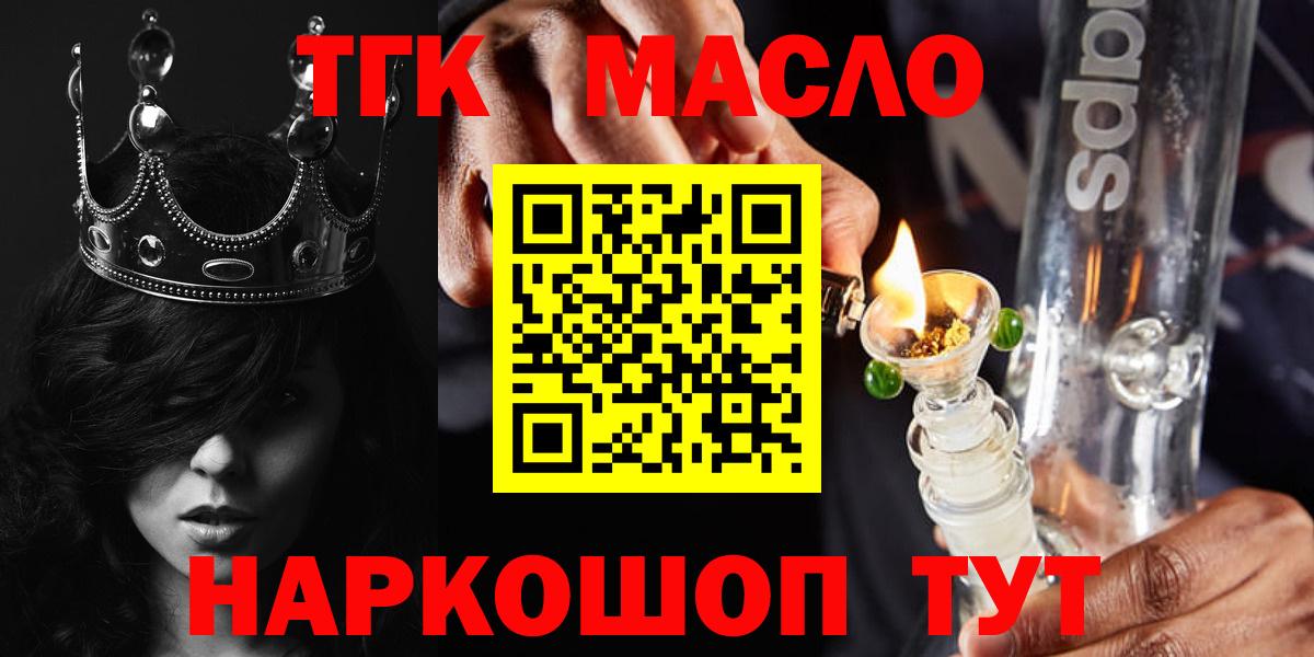 Чапаевск  ТГК гашишное масло  Вход с VPN 