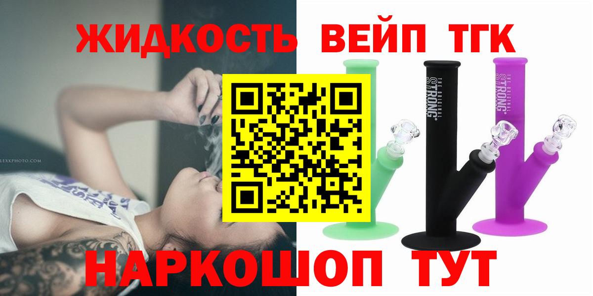 Дистиллят ТГК THC oil Чапаевск