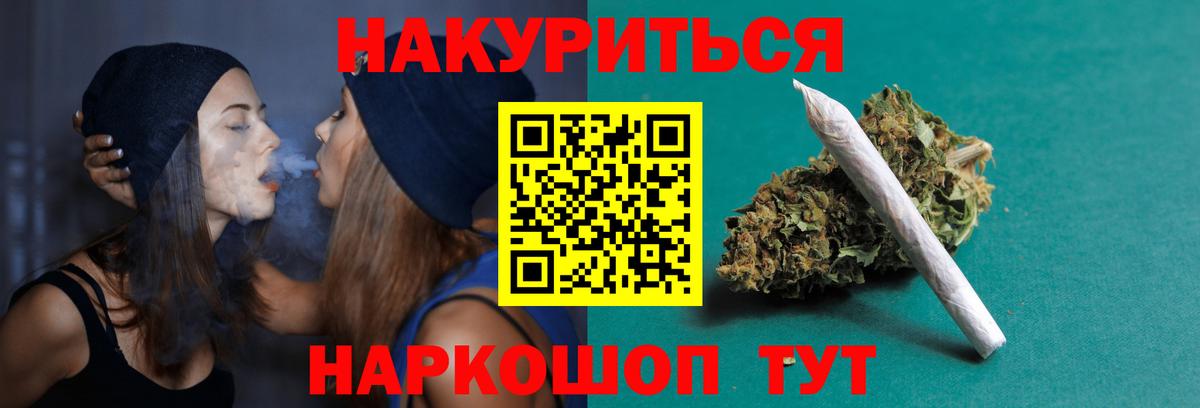 Чапаевск  Канабис гибрид  Конопля тримм  Канабис THC 21%  Вход с VPN 